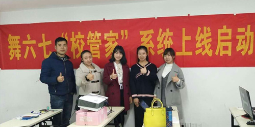 大帝、艺仙同创、佳音英语、舞六七舞蹈学校实施培训学校管理系统