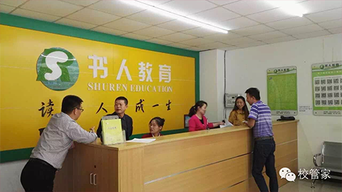 书人教育集团和校管家为何一拍即合