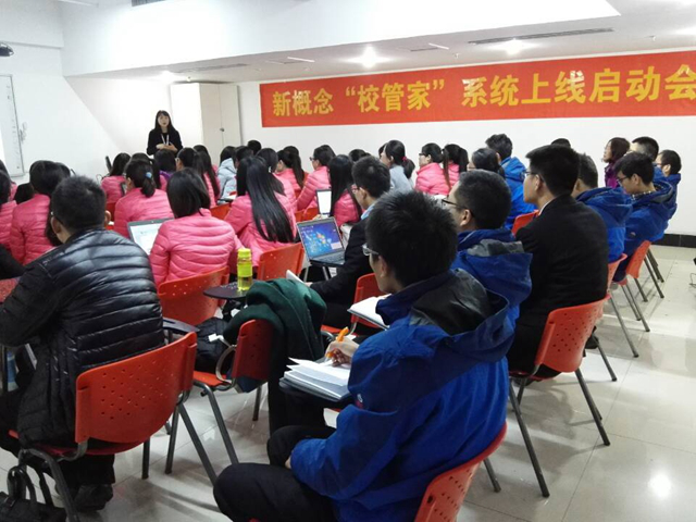 新概念教育部署校管家校务管理系统及排课软件，迎来崭新的教育信息化时代