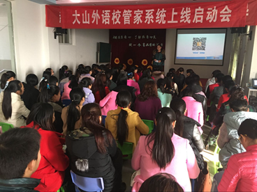 11月初一批大校部署校管家！河南大山外语、武汉好学教育、重庆华威英语