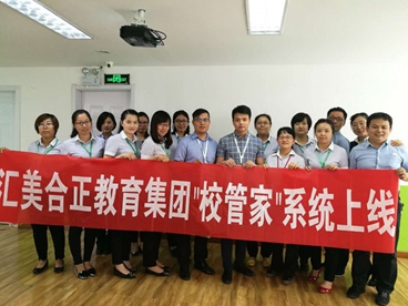 昂立教育丹阳学校、汇美合正教育地方名校部署校管家
