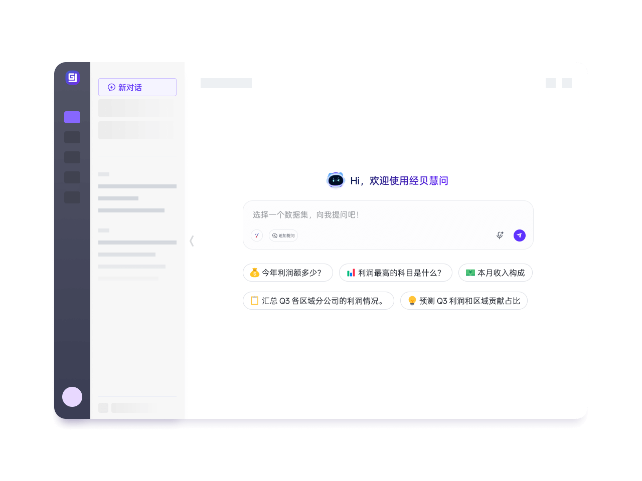 智能数据中心展示