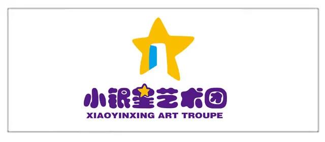 小银星艺术团logo