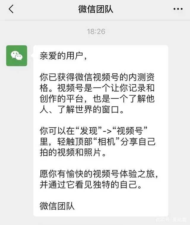 微信团队通知界面