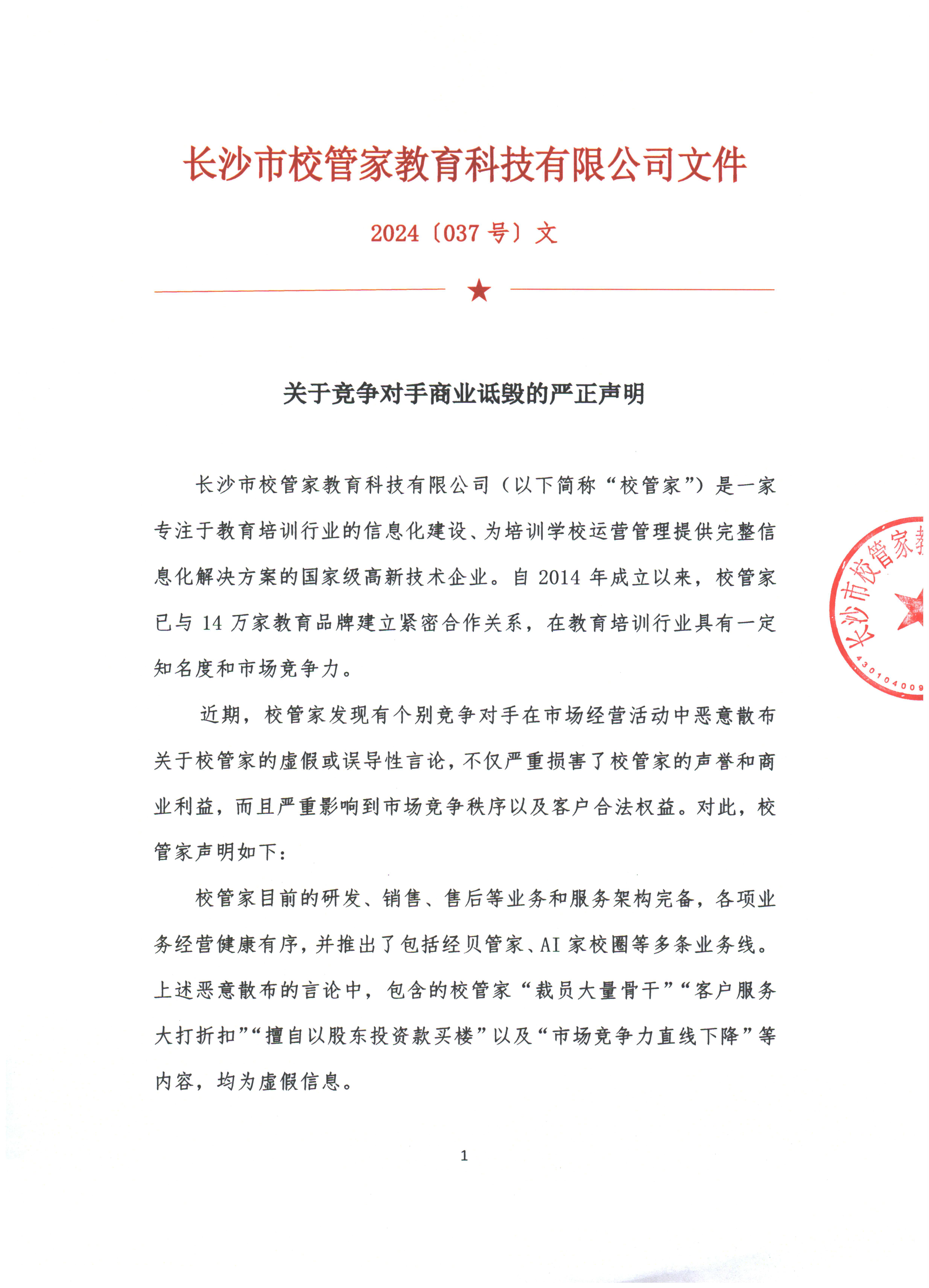 彩色PDF04110001_页面_1.png