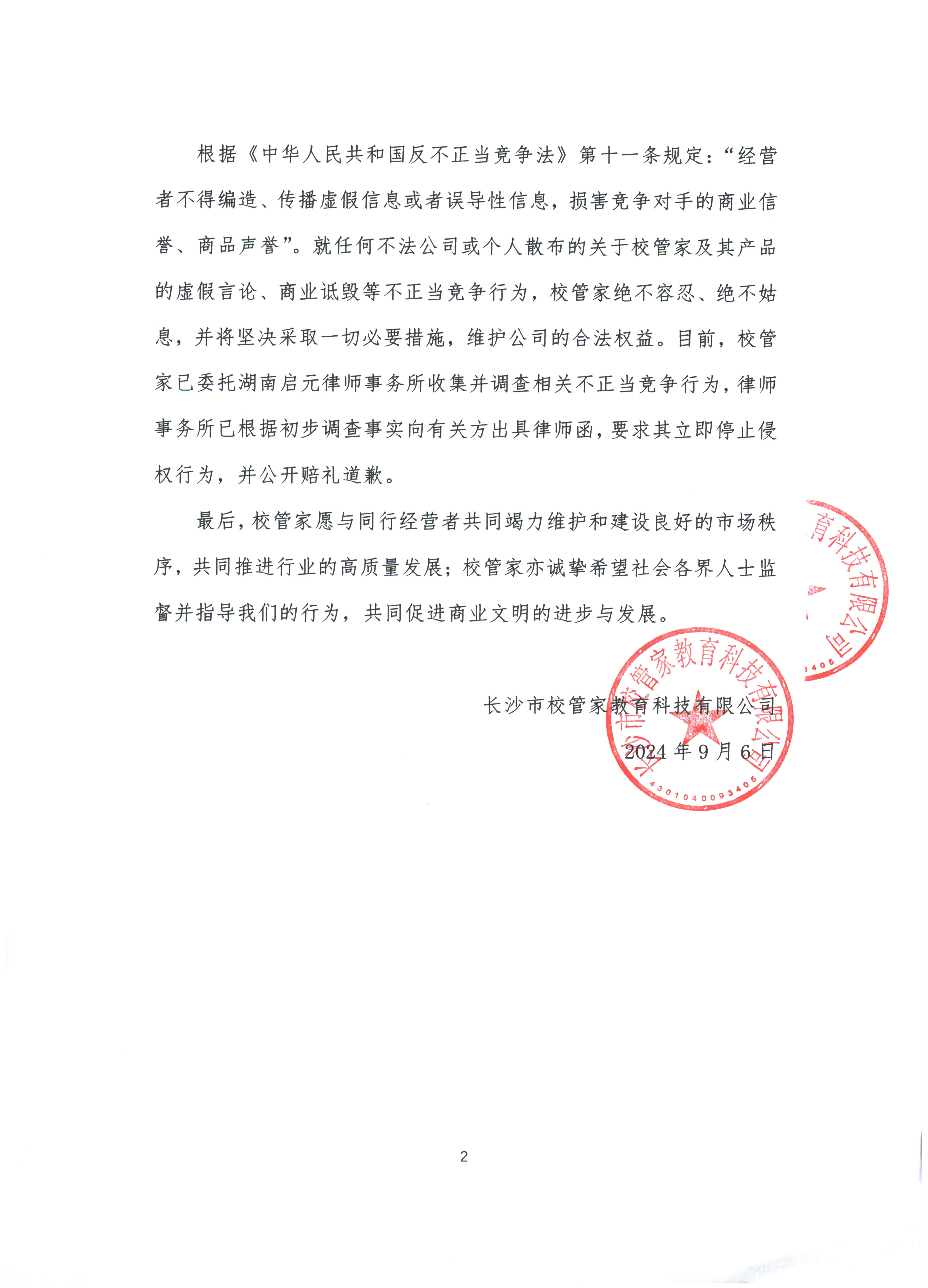 彩色PDF04110001_页面_2.png