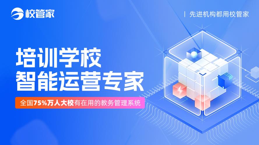 培训机构管理系统有哪些常见功能？